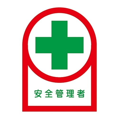 ヘルメット用ステッカー「安全管理者」HL−80