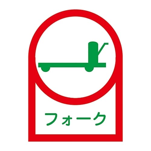 ヘルメット用ステッカー「フォーク」HL−42