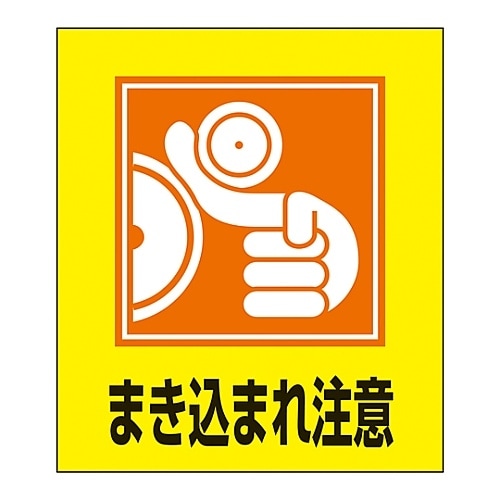 イラストステッカー GK−39(巻き込まれ注意)