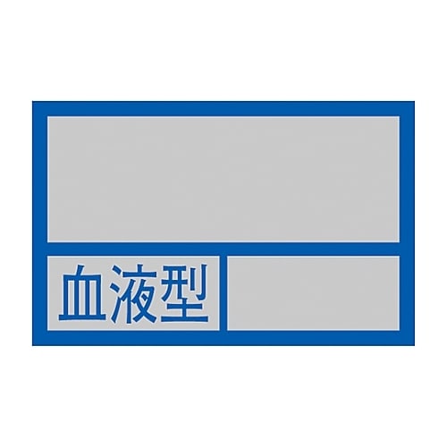ヘルメット用ステッカー「血液型」HL−100