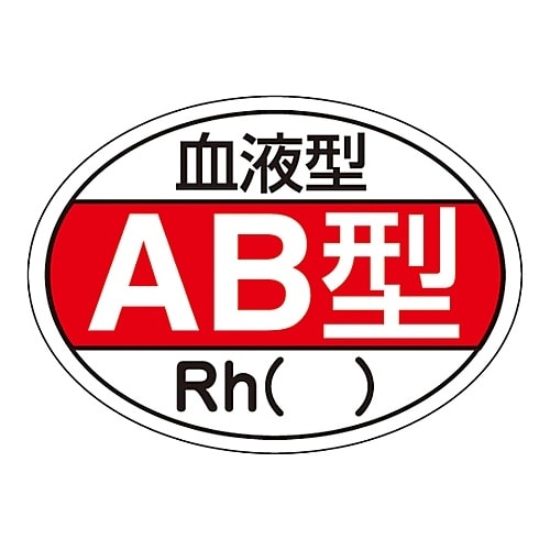 ヘルメットステッカー「血液型 AB型」HL−202