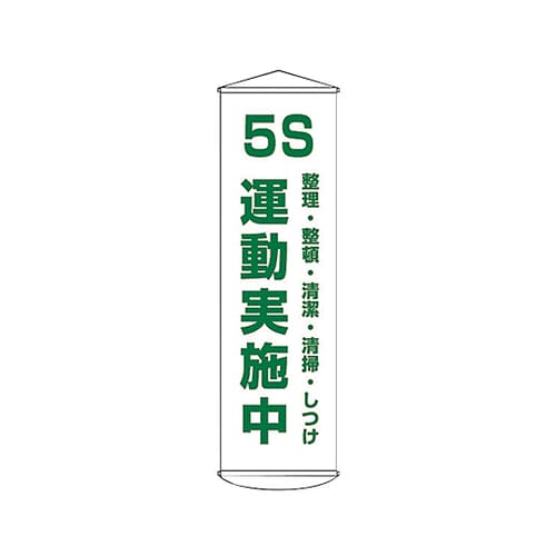幕43 懸垂幕