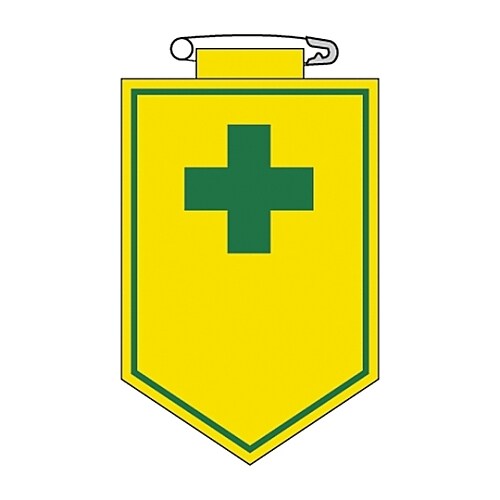 ビニールワッペン 胸18 126018