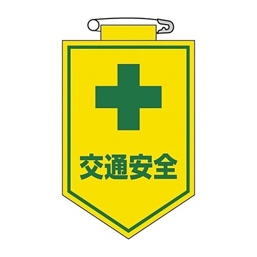 胸27 ビニールワッペン