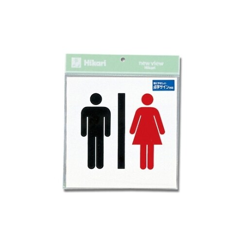 TS2122−3 点字サイン 男女マーク