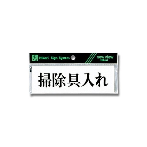 Y5150−62 プレート 掃除具入れ