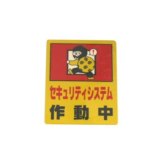 RE801−1 プレート セキュリティ