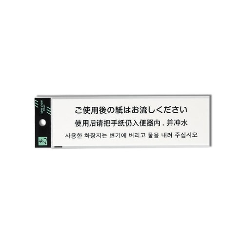 TGP2600−2 プレートご使用後の紙
