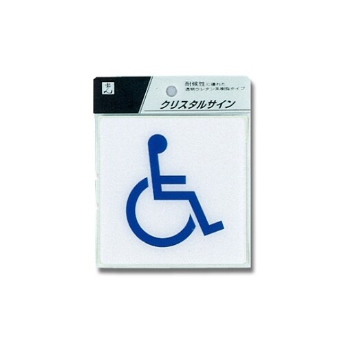 CJ108−4 プレート 身障者マーク
