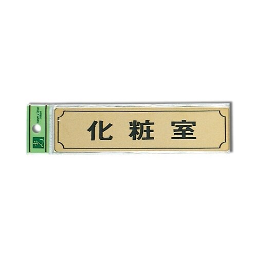 化粧室 160×40×1mm 真鍮金色メッキ