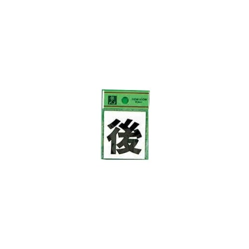 CL42B−10 カットシート文字 後