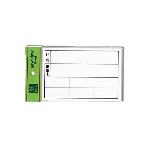 HB163−1 ポスト表札