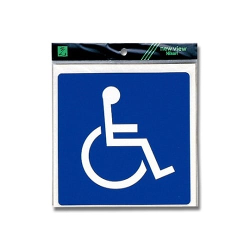 身障者マーク 白ヌキ 150×150×0.2mm