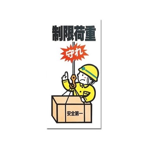 KEN3060−6 プレート 制限荷重