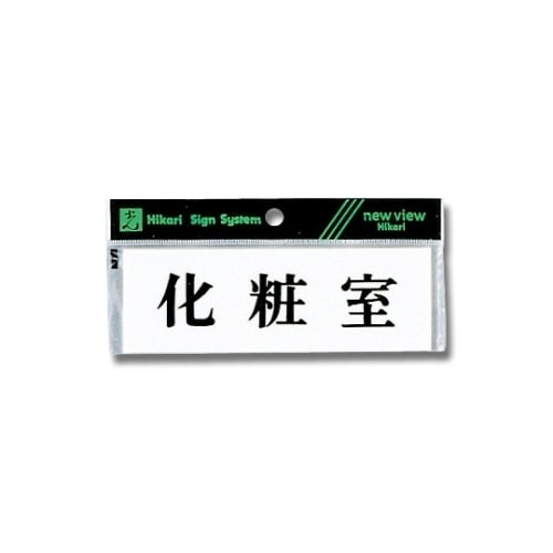 Y5150−36 プレート 化粧室