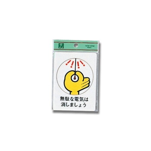 CM811−1 プレート 無駄な電気は