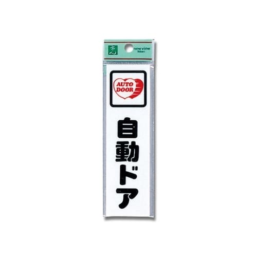 CM140−11 プレート 自動ドア