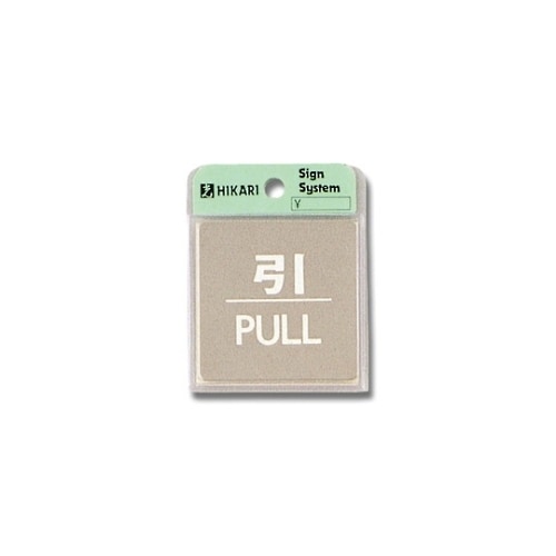 KS646−2 プレート 引/PULL