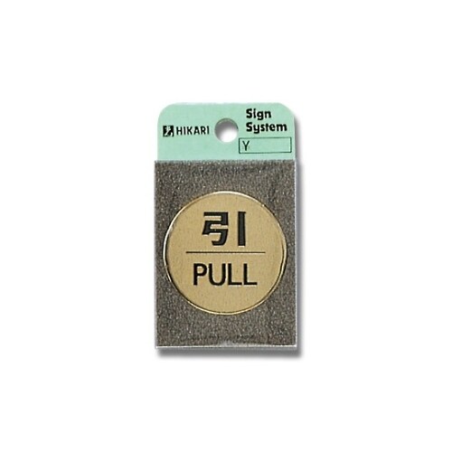 LG43−2 プレート 引PULL