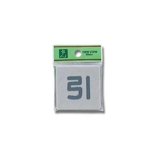 EL55−2 プレート 引