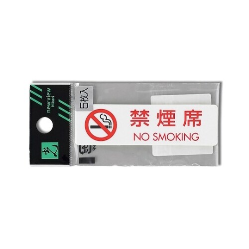 ES721−5 プレート 禁煙席