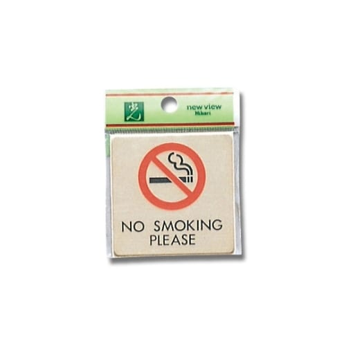 LG616−14 プレート 禁煙