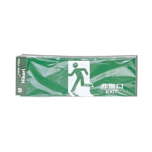 Hi353−1 プレート 非常口