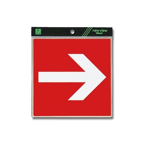 ES1620−9 プレート 矢印