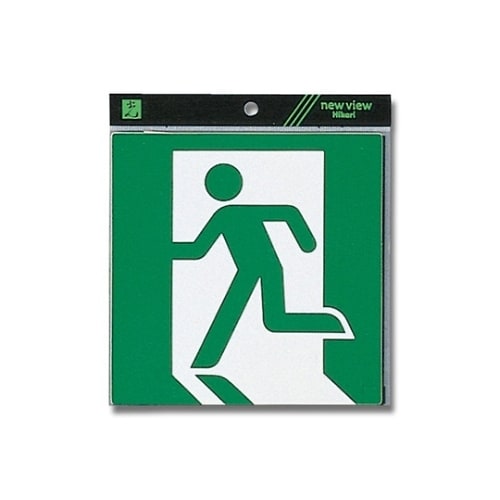 ES1620−10 プレート 非常口