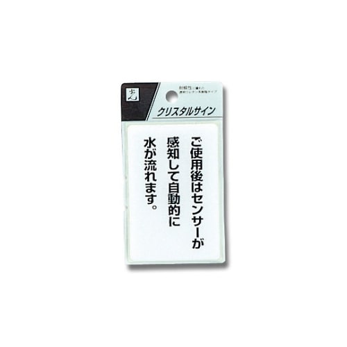 CJ690−8プレートご使用後はセンサー