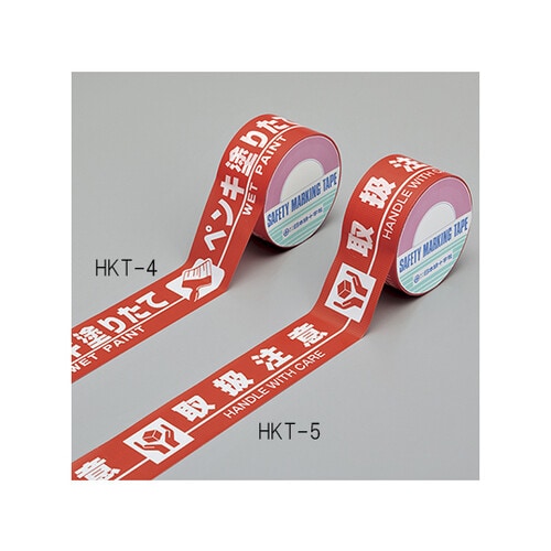 標示テープ「取扱注意HANDLEWITHCARE」