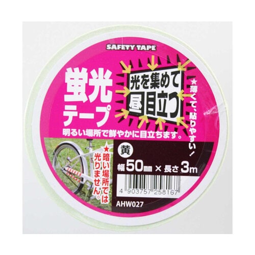 蛍光テープ 黄 幅50mm×長さ3m