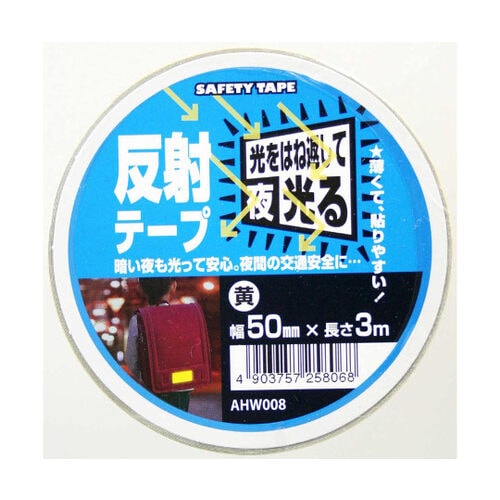 反射テープ 黄 幅50mm×長さ3m