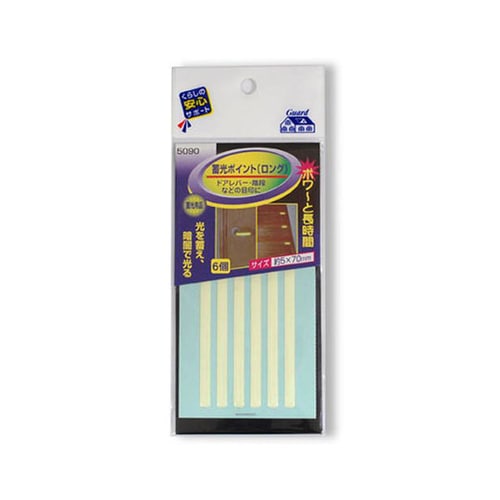 蓄光ポイント (ロング) No.5090