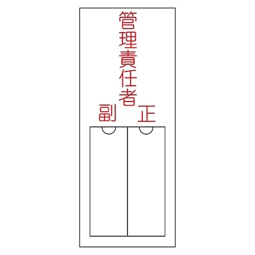 名203 氏名標識(樹脂タイプ)