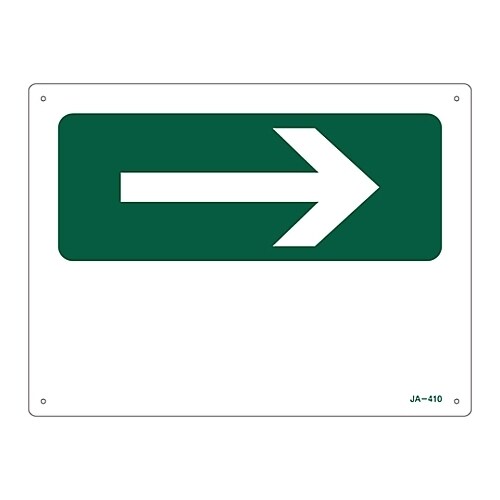 JIS安全標識 (方向) 無地 JA−410