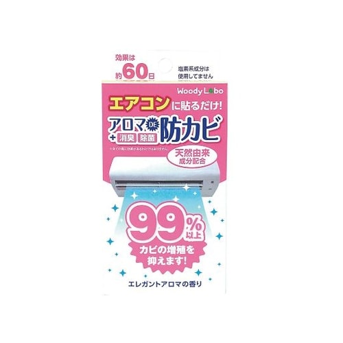 エアコン用アロマDE防カビ