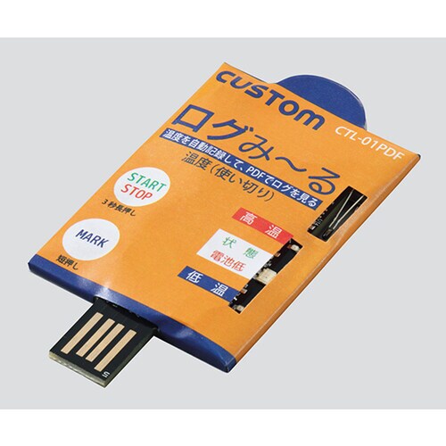 使い切り温度ロガー(ログみーる) −30ー+70℃