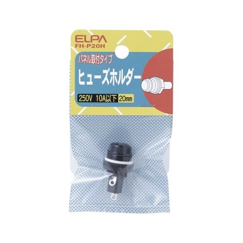 ヒューズホルダー 20mm用 パネル取付型