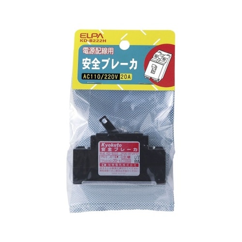 安全ブレーカー 220V 20A