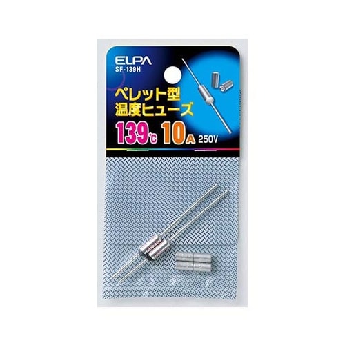 ペレット型温度ヒューズ 139℃