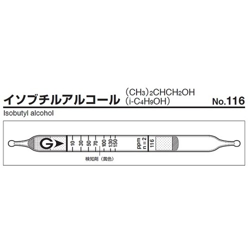 ガス検知管 116