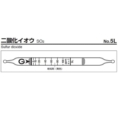 ガス検知管 5L