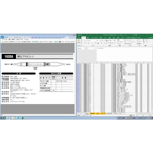 ガス検知管 酸化プロピレン 163SA