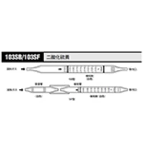 ガス検知管 二酸化硫黄 103SB