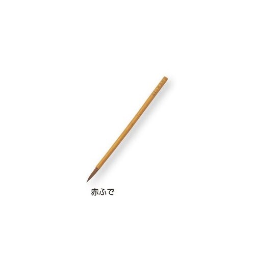 赤ふで 1本入