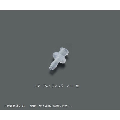ルア−フィッティングVRF306 10入