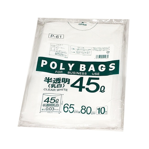 低密度ゴミ袋 半透明 45L 10枚入