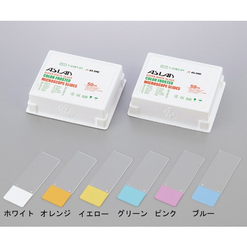 スライドガラス90° ピンク 50枚