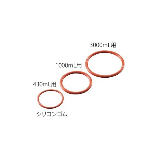 ポットミル交換シリコンゴム丸リング1000mL用